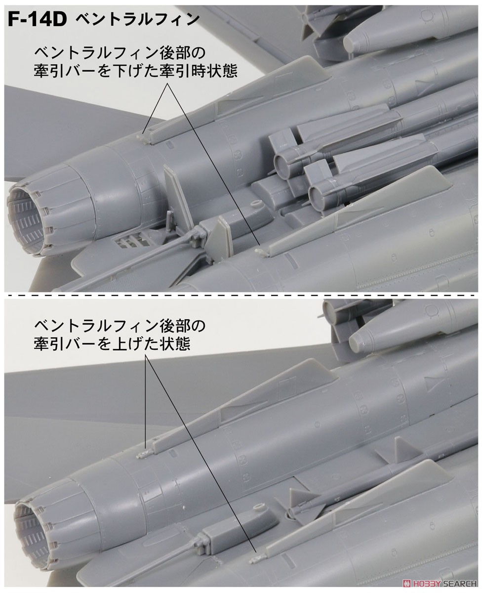 アメリカ海軍 F-14D VF-2 バウンティハンターズ (プラモデル) その他の画像3