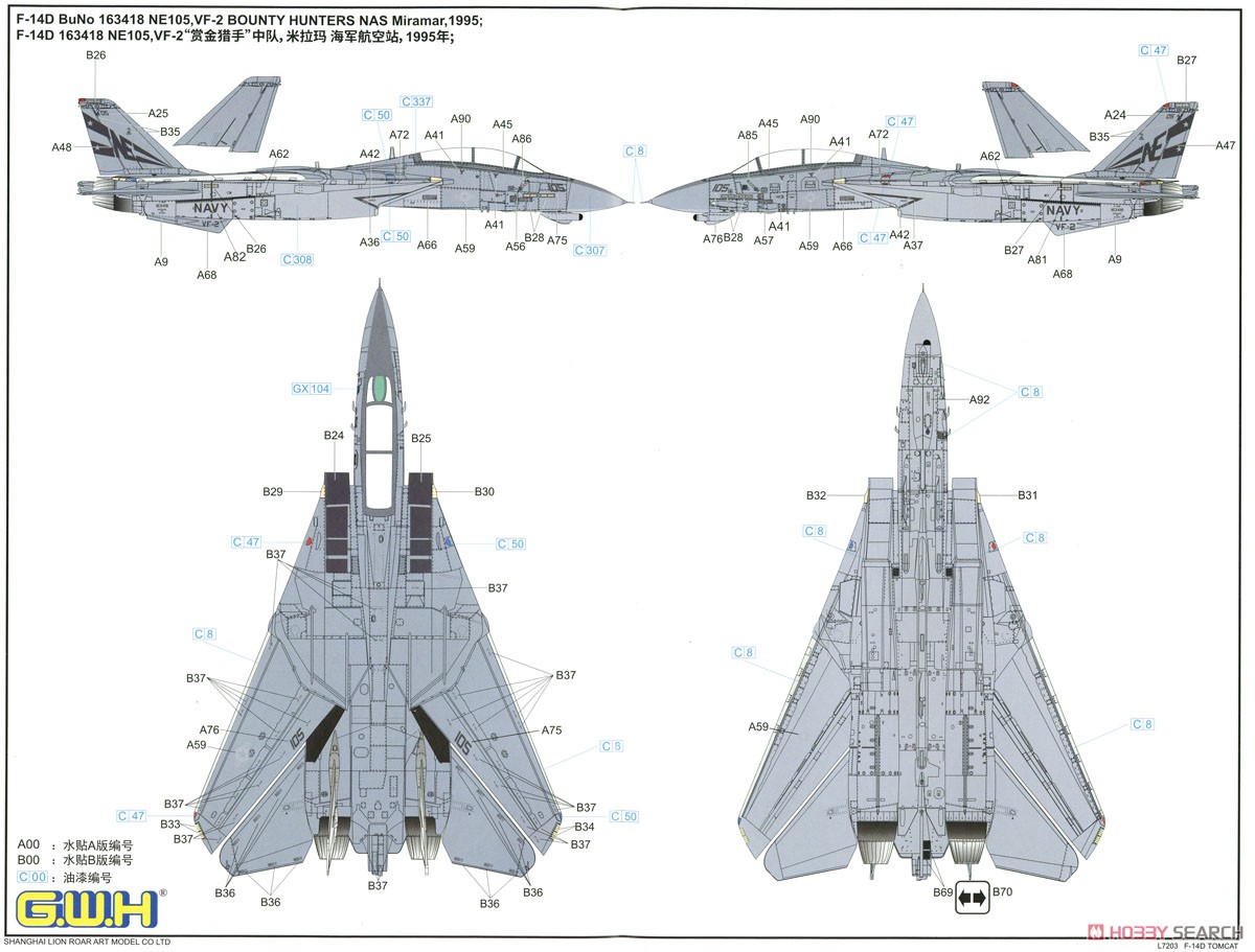 アメリカ海軍 F-14D VF-2 バウンティハンターズ (プラモデル) 塗装3