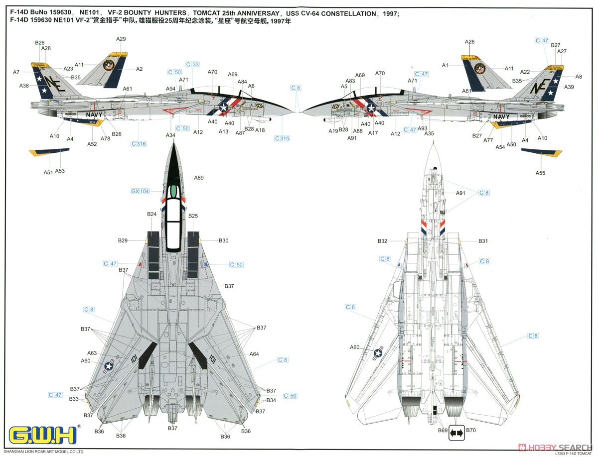 アメリカ海軍 F-14D VF-2 バウンティハンターズ (プラモデル) 塗装4