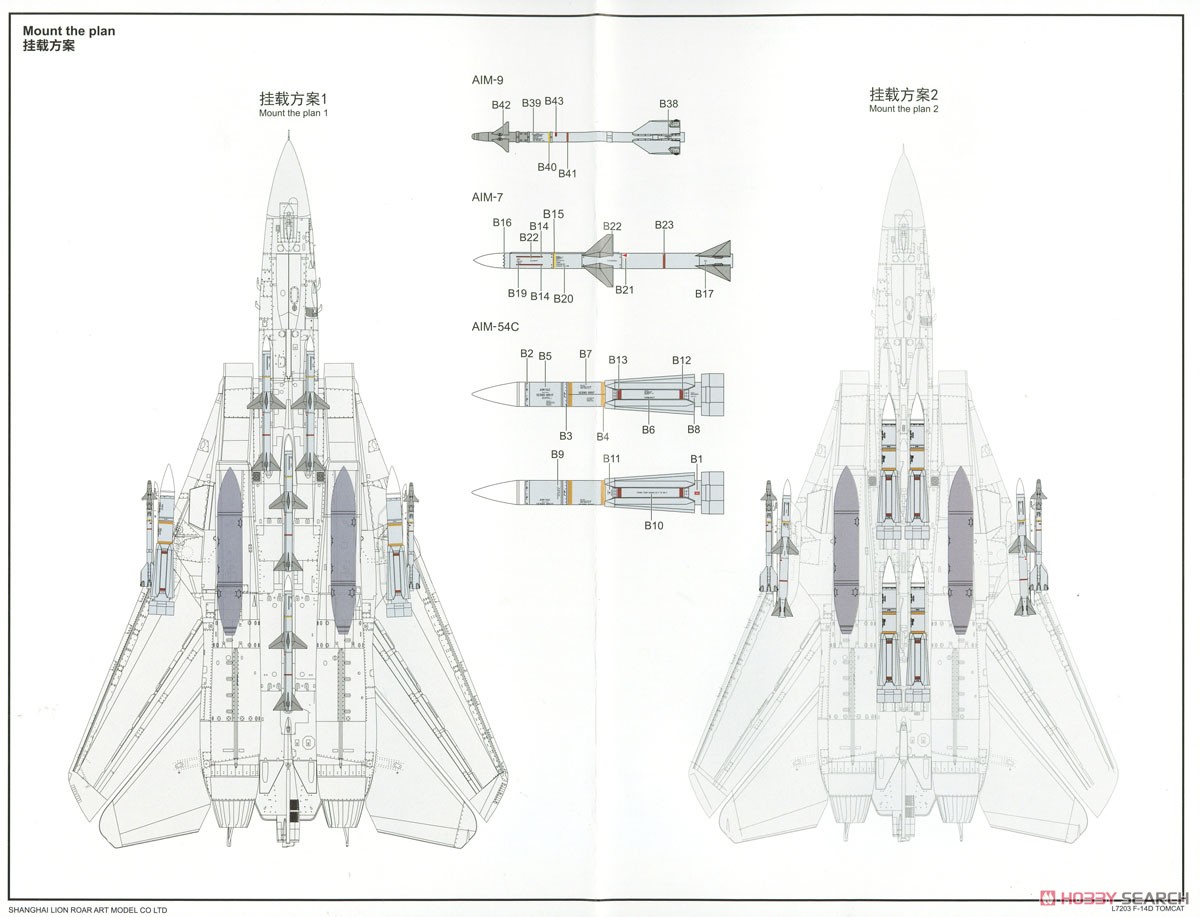 アメリカ海軍 F-14D VF-2 バウンティハンターズ (プラモデル) 塗装6