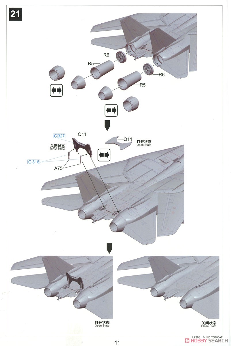 アメリカ海軍 F-14D VF-2 バウンティハンターズ (プラモデル) 設計図11