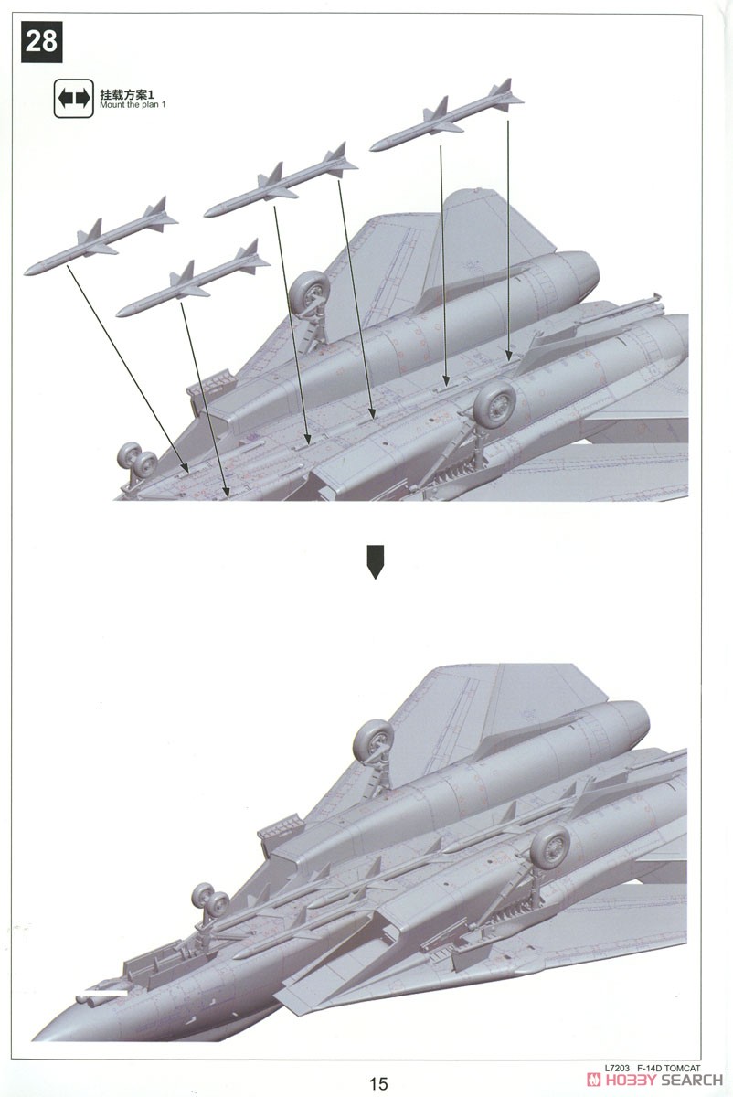 アメリカ海軍 F-14D VF-2 バウンティハンターズ (プラモデル) 設計図15