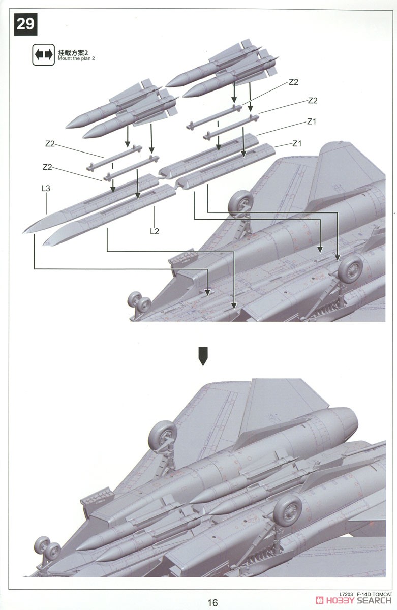 アメリカ海軍 F-14D VF-2 バウンティハンターズ (プラモデル) 設計図16