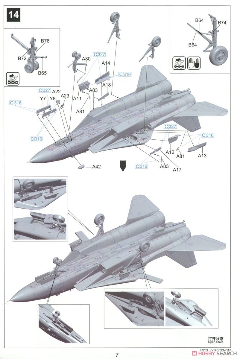 アメリカ海軍 F-14D VF-2 バウンティハンターズ (プラモデル) 設計図7