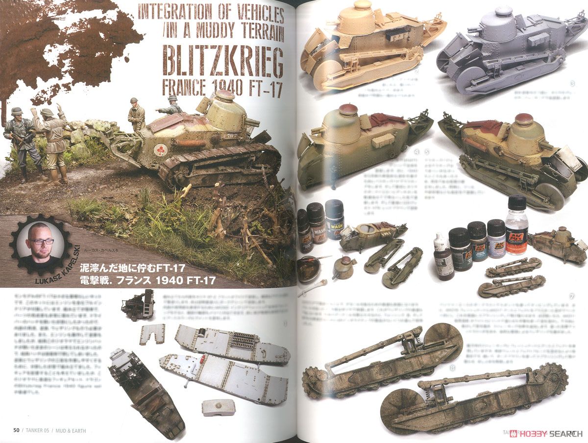Techniques Magazine Tanker 05 Japanese Edition [Mud & Earth] (Book) Item picture2