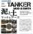Techniques Magazine Tanker 05 Japanese Edition [Mud & Earth] (Book) Other picture1