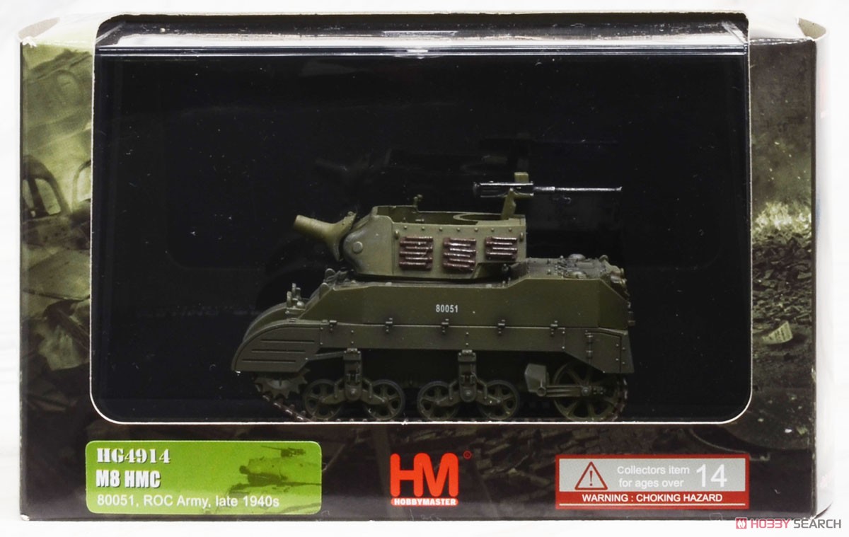 M8 HMC スコット `中華民国陸軍` (完成品AFV) パッケージ1