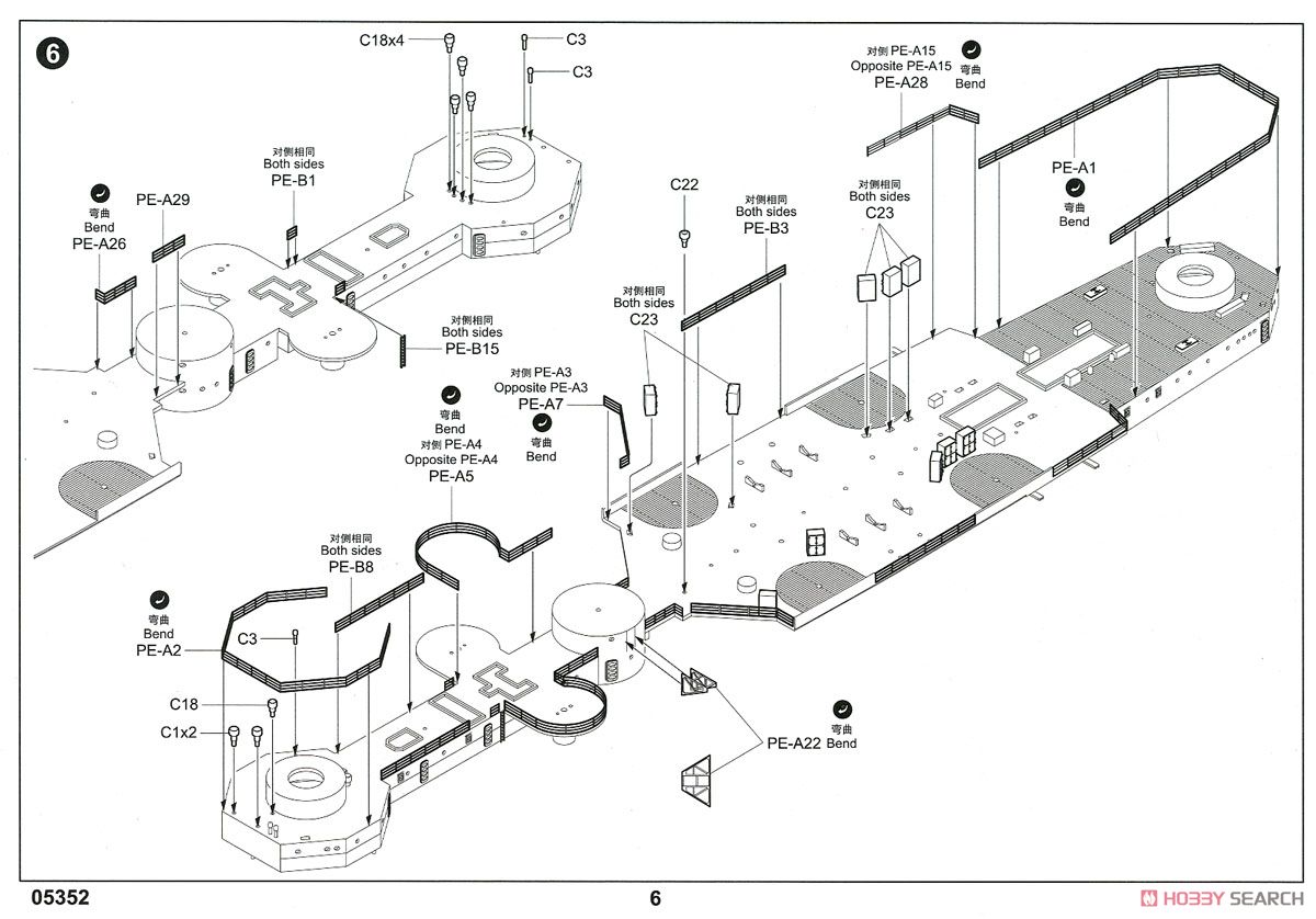 Royal Navy HMS Kent (Plastic model) Assembly guide4