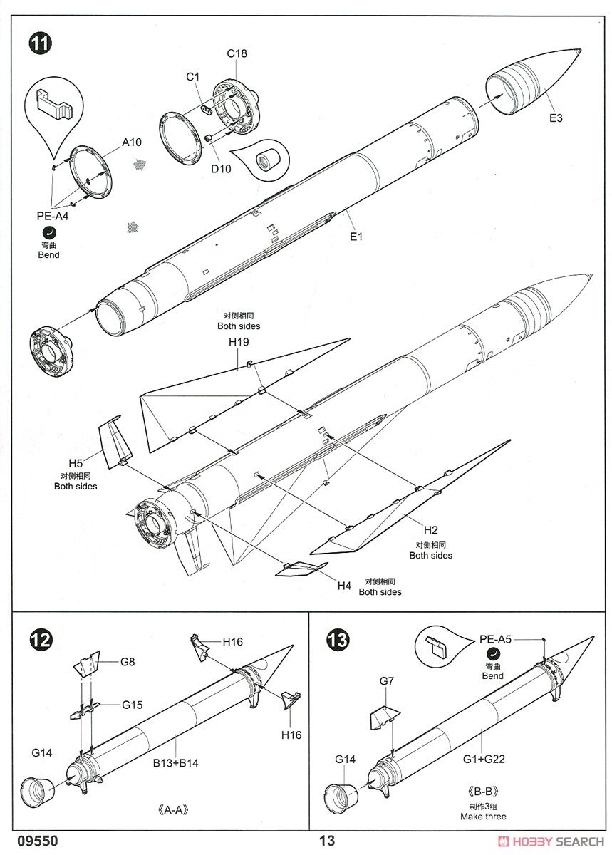 SAM-5 地対空誘導ミサイル/地上ランチャ－ (プラモデル) 設計図11