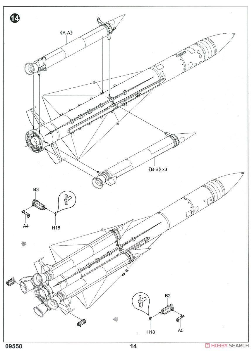 SAM-5 地対空誘導ミサイル/地上ランチャ－ (プラモデル) 設計図12