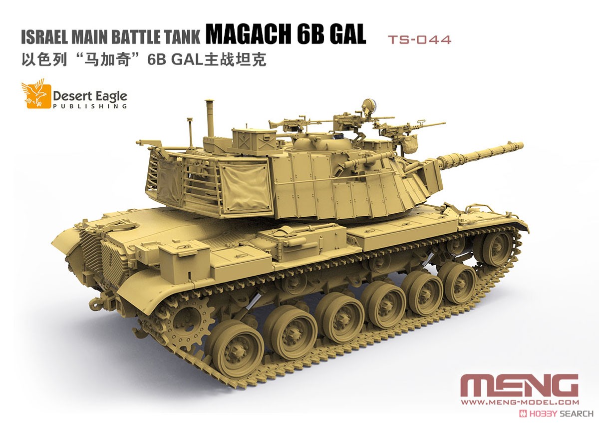 Israel Main Battle Tank Magach 6B GAL (Plastic model) Other picture2