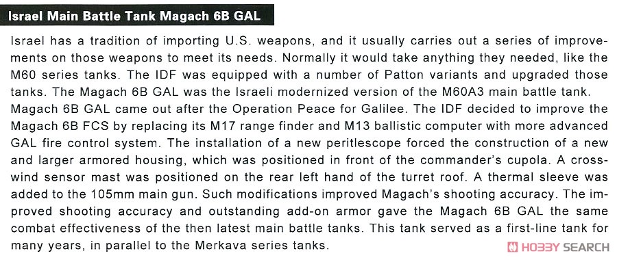 Israel Main Battle Tank Magach 6B GAL (Plastic model) About item(Eng)1
