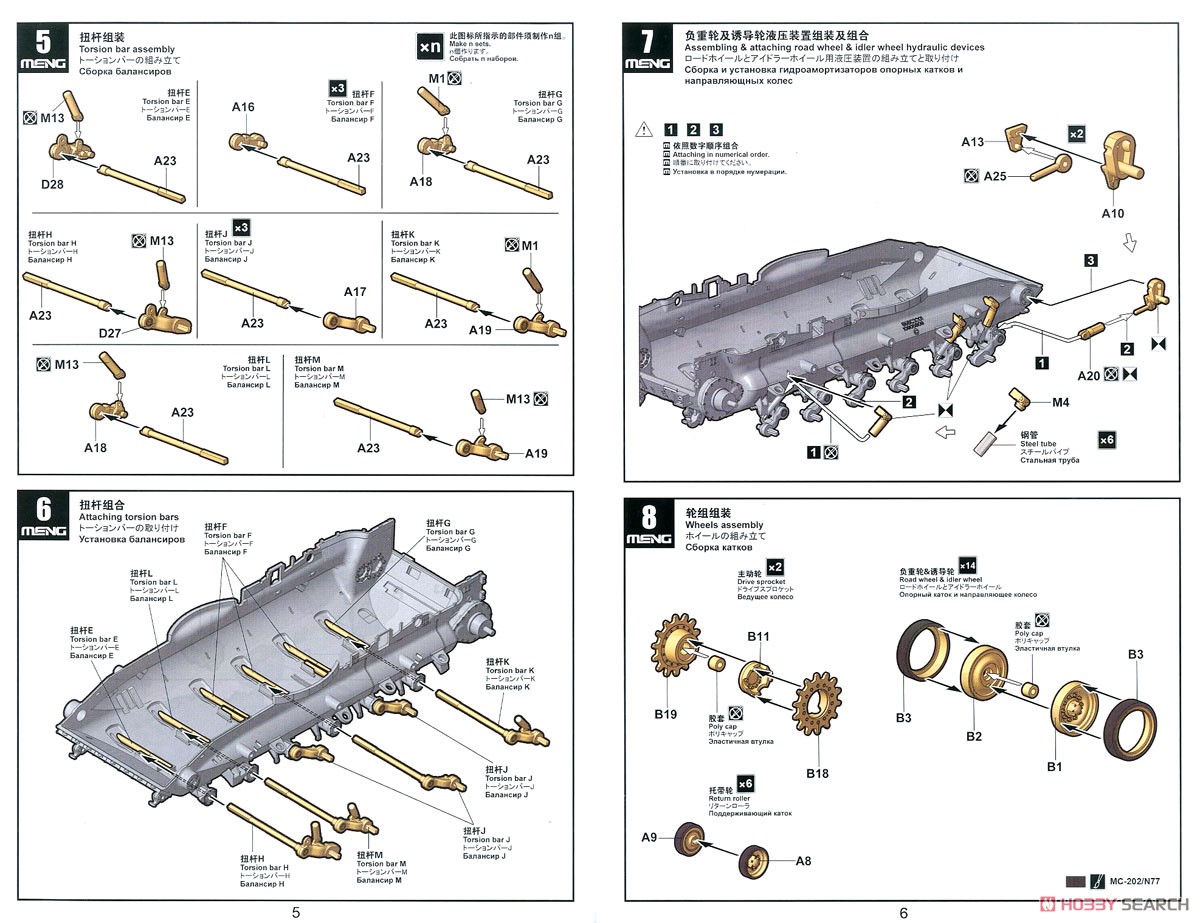 Israel Main Battle Tank Magach 6B GAL (Plastic model) Assembly guide2