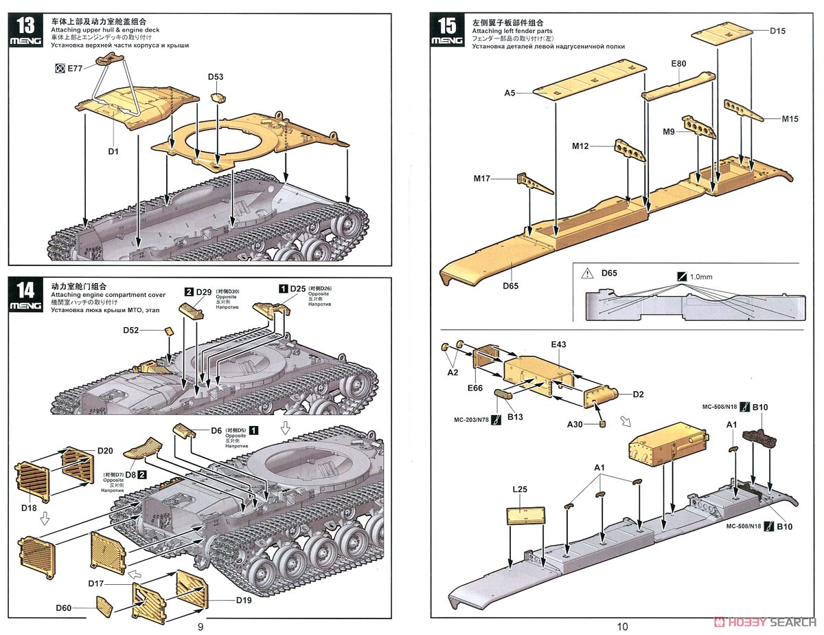 Israel Main Battle Tank Magach 6B GAL (Plastic model) Assembly guide4