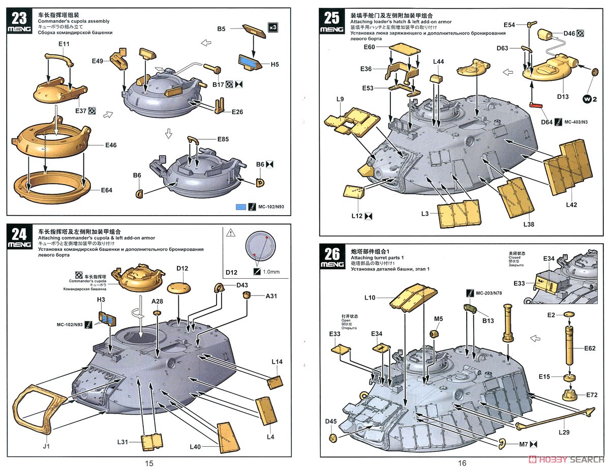 Israel Main Battle Tank Magach 6B GAL (Plastic model) Assembly guide7