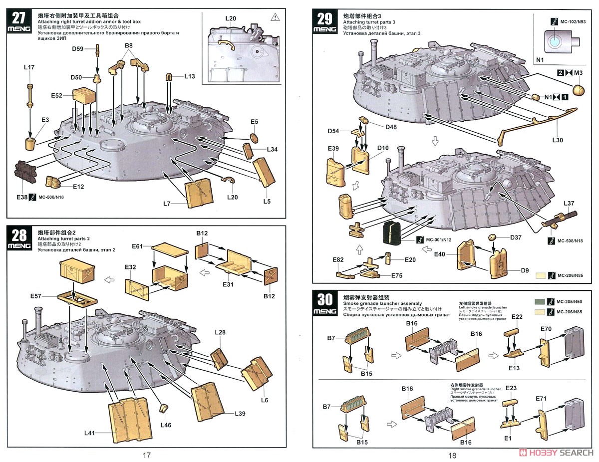 Israel Main Battle Tank Magach 6B GAL (Plastic model) Assembly guide8