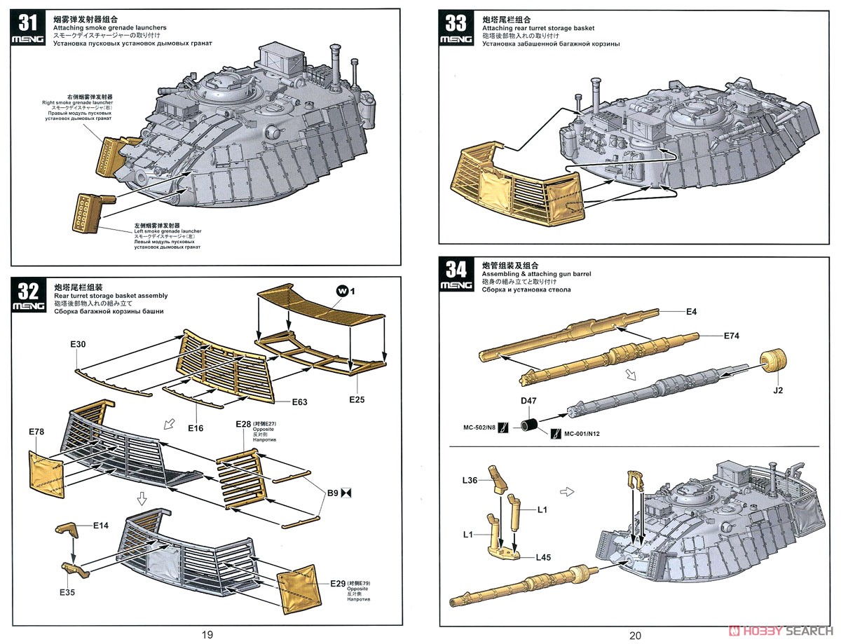 Israel Main Battle Tank Magach 6B GAL (Plastic model) Assembly guide9
