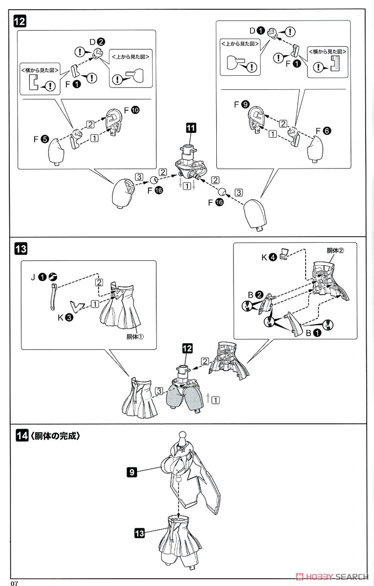 Gene (Stellainnosent Ver.) (Plastic model) Assembly guide4