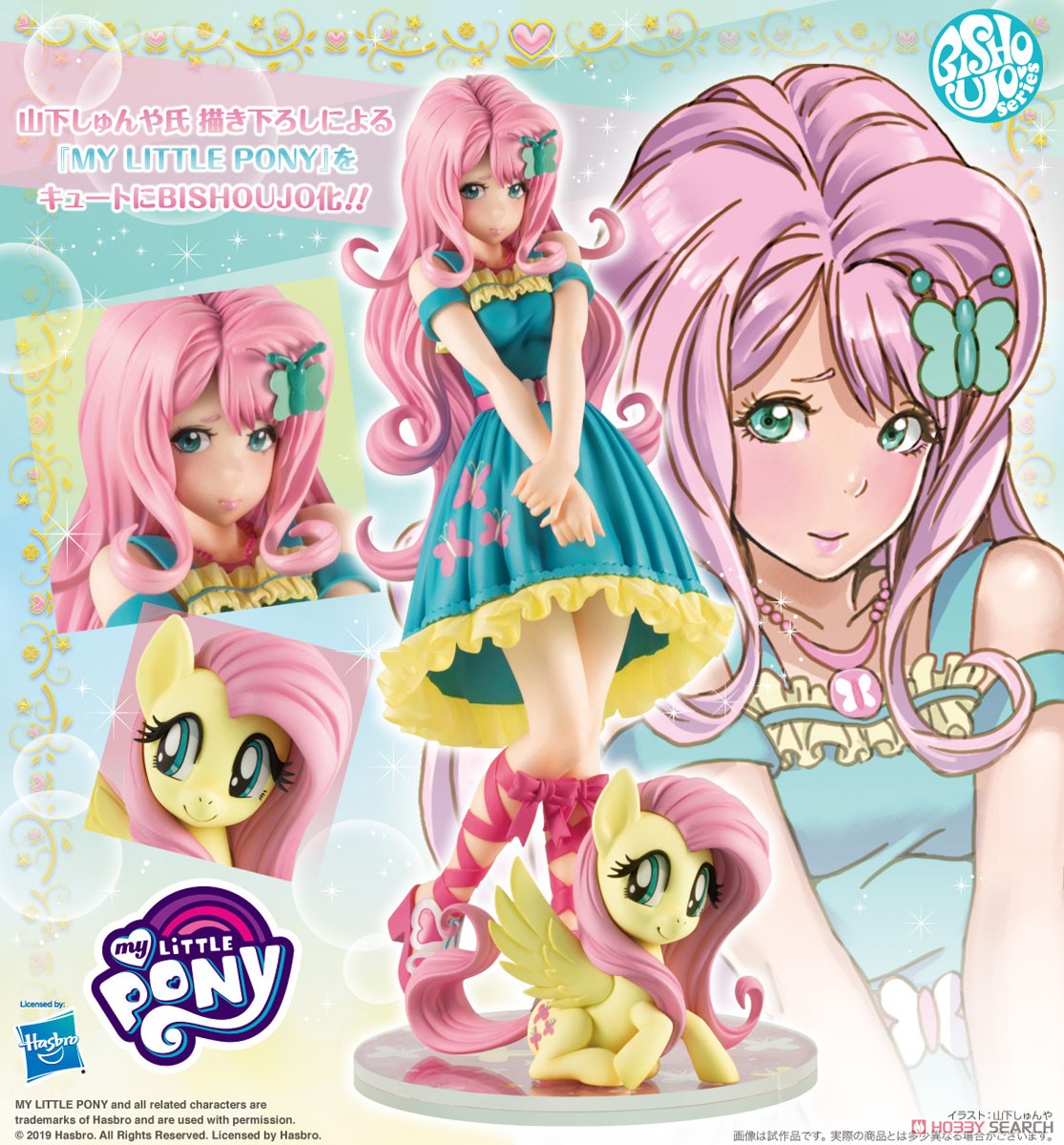 My Little Pony Bishoujo Fluttershy (Completed) Item picture14