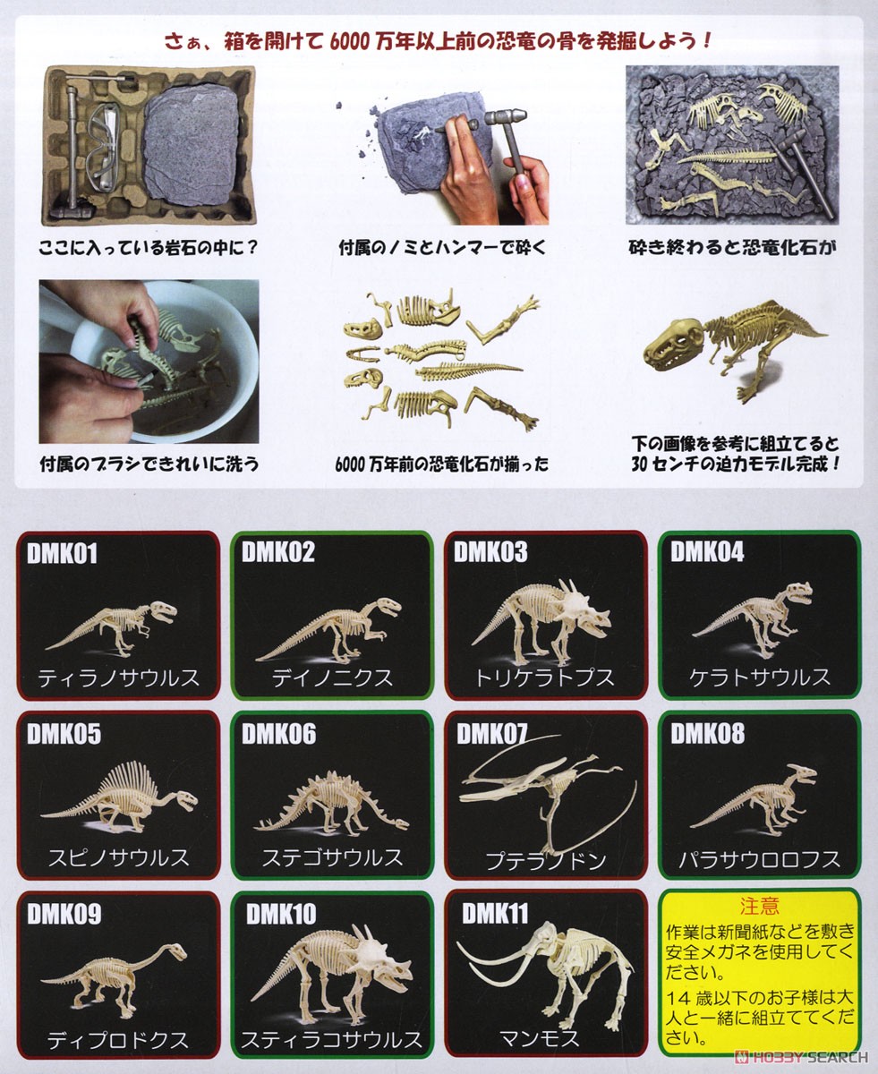 恐竜化石発掘モデル ディノニクス (プラモデル) その他の画像7
