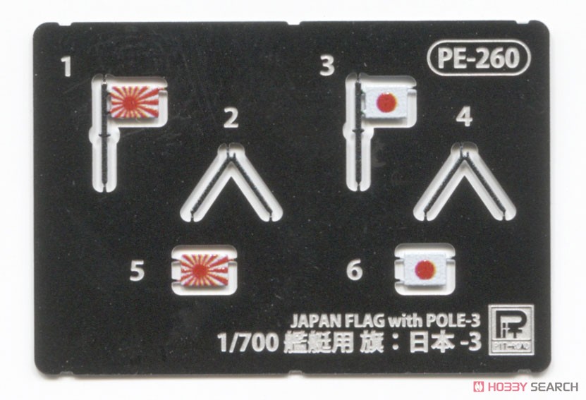 日本海軍 海防艦 大東・生名 (プラモデル) その他の画像3
