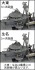 日本海軍 海防艦 大東・生名 (プラモデル) その他の画像1 サムネイル