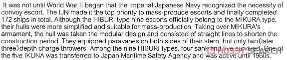 日本海軍 海防艦 大東・生名 (プラモデル) 英語解説1 モーダル