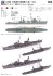 日本海軍 海防艦 大東・生名 (プラモデル) 塗装2 サムネイル