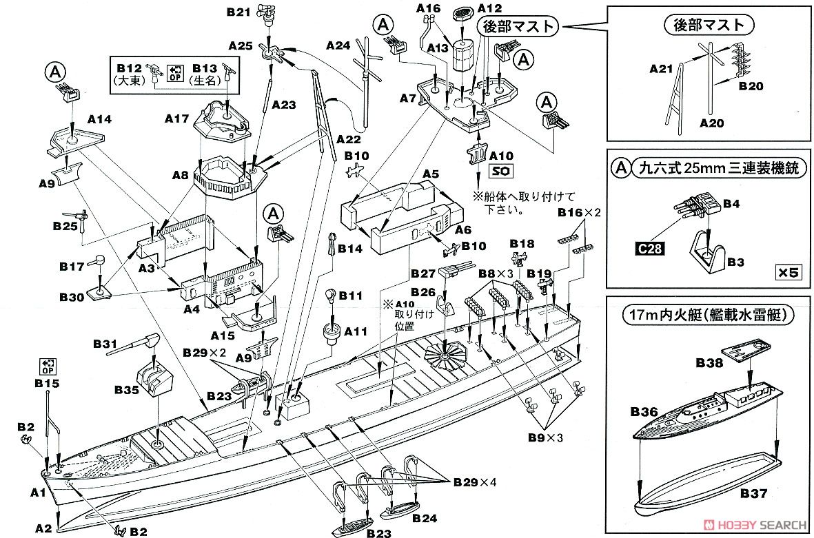 日本海軍 海防艦 大東・生名 (プラモデル) 設計図1 モーダル