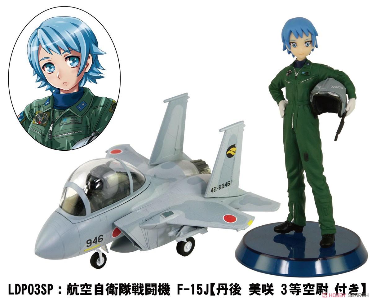 JASDF Fighter F-15J w/Women`s Air Force Figure (Plastic model) Other picture1