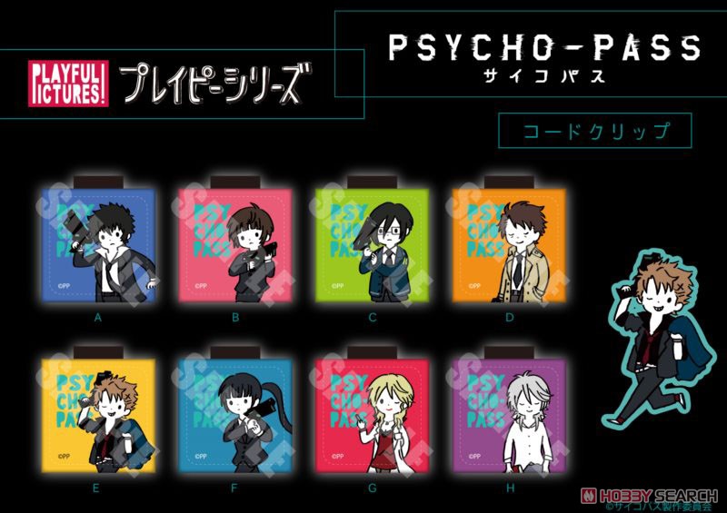 「PSYCHO-PASS」 コードクリップ PlayP-D 征陸智己 (キャラクターグッズ) その他の画像1
