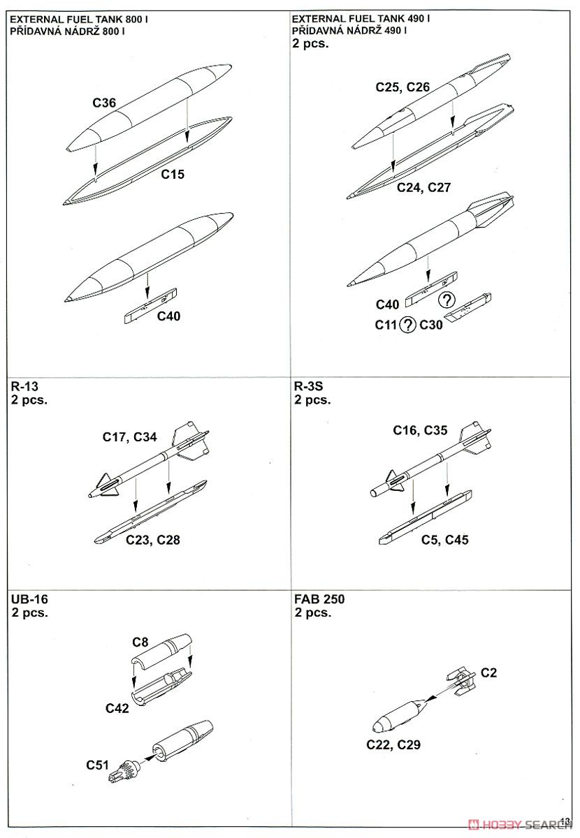 MiG-21MF 戦闘攻撃機 ウィークエンドエディション (プラモデル) 設計図11