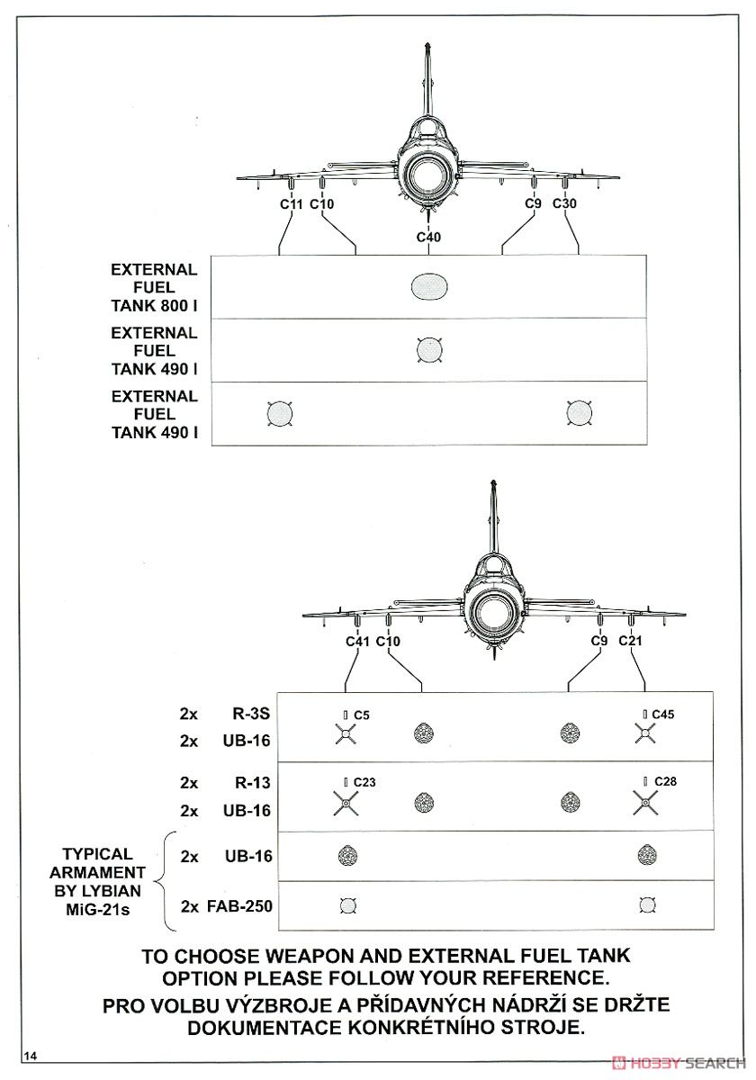MiG-21MF 戦闘攻撃機 ウィークエンドエディション (プラモデル) 設計図12