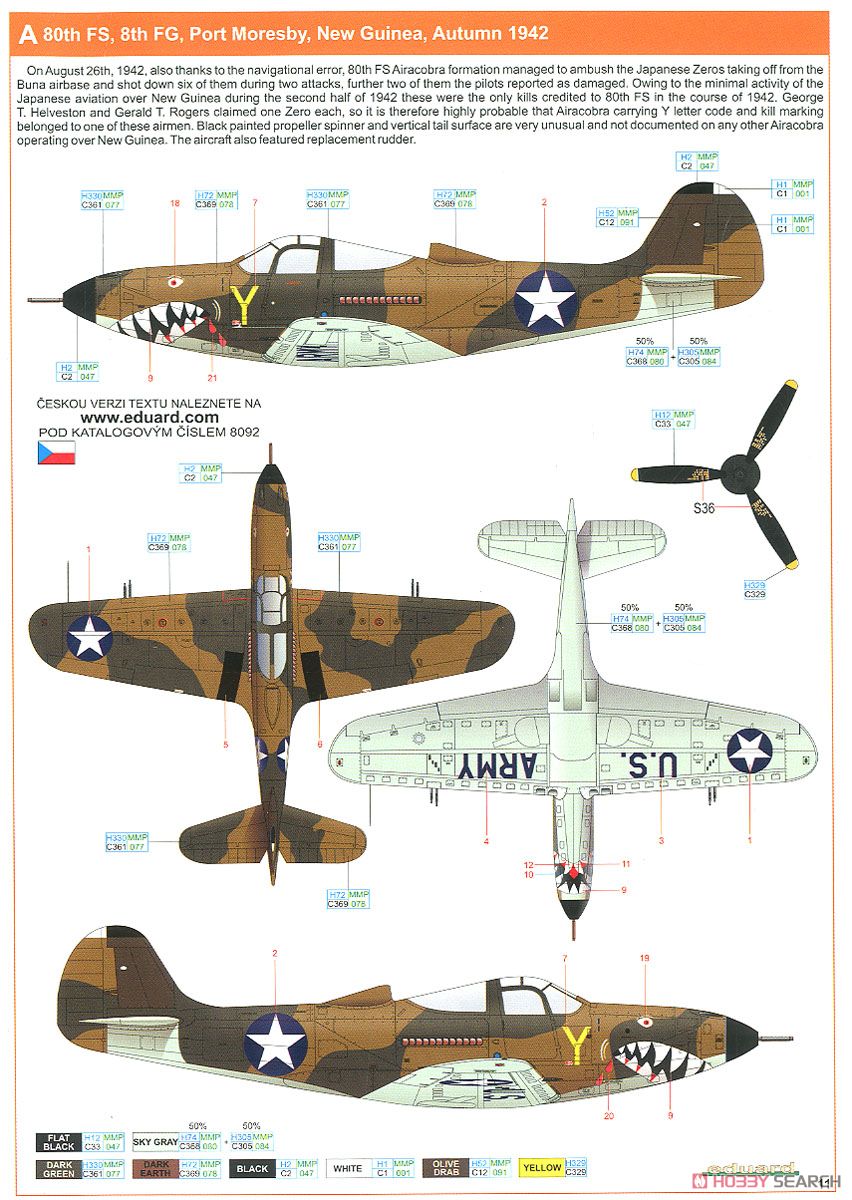 P-400 プロフィパック (プラモデル) 塗装2