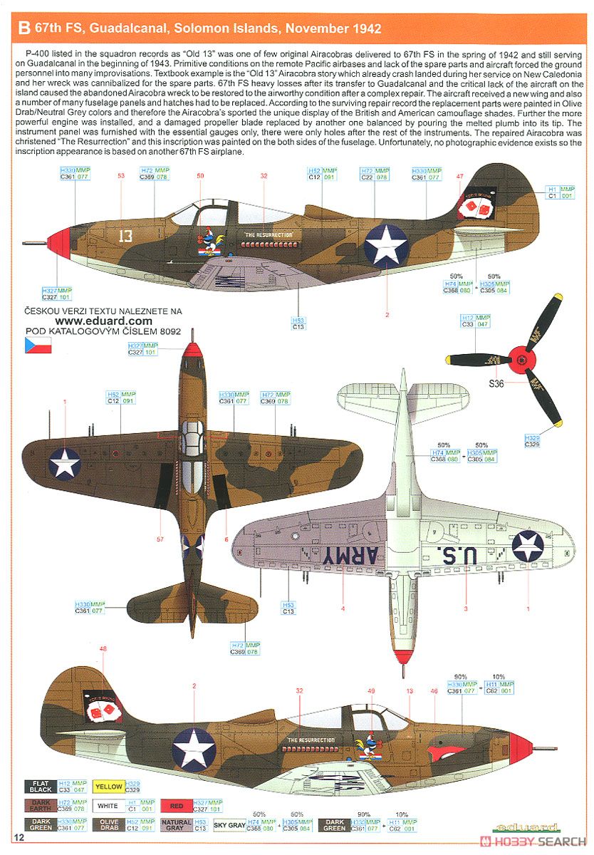 P-400 プロフィパック (プラモデル) 塗装3