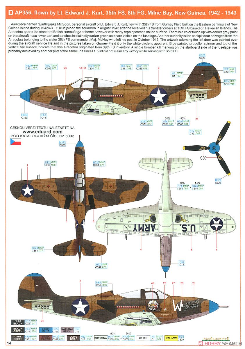 P-400 プロフィパック (プラモデル) 塗装5