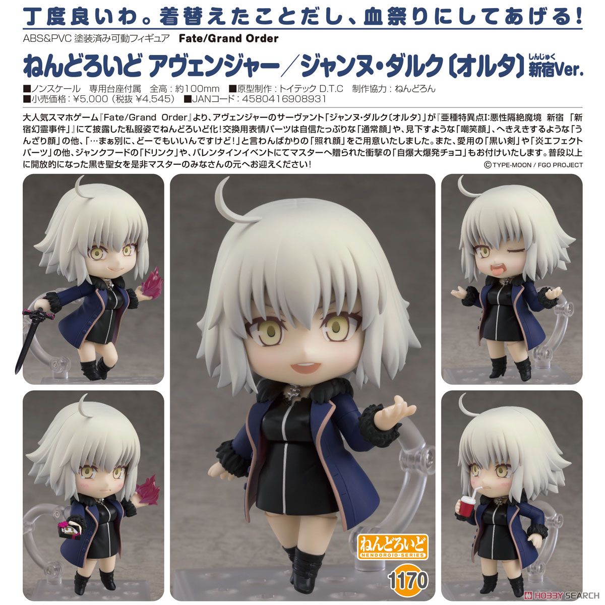 Nendoroid Avenger/Jeanne d`Arc (Alter) Shinjuku Ver. (PVC Figure) Item picture6