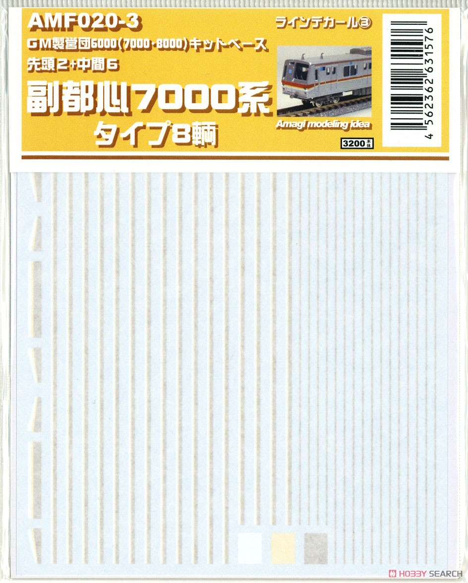 ラインデカール(3) 副都心 7000系タイプ 8輌 ラインデカールセット #2版 (鉄道模型) 商品画像2