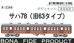 SAHA78 (Type 63 Remodeling Type) Body Kit (Unassembled Kit) (Model Train)