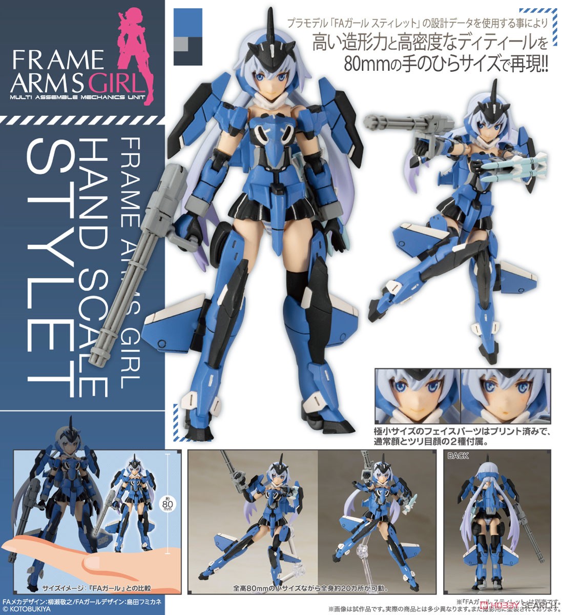 Frame Arms Girl Hand Scale Stylet (Plastic model) Item picture13
