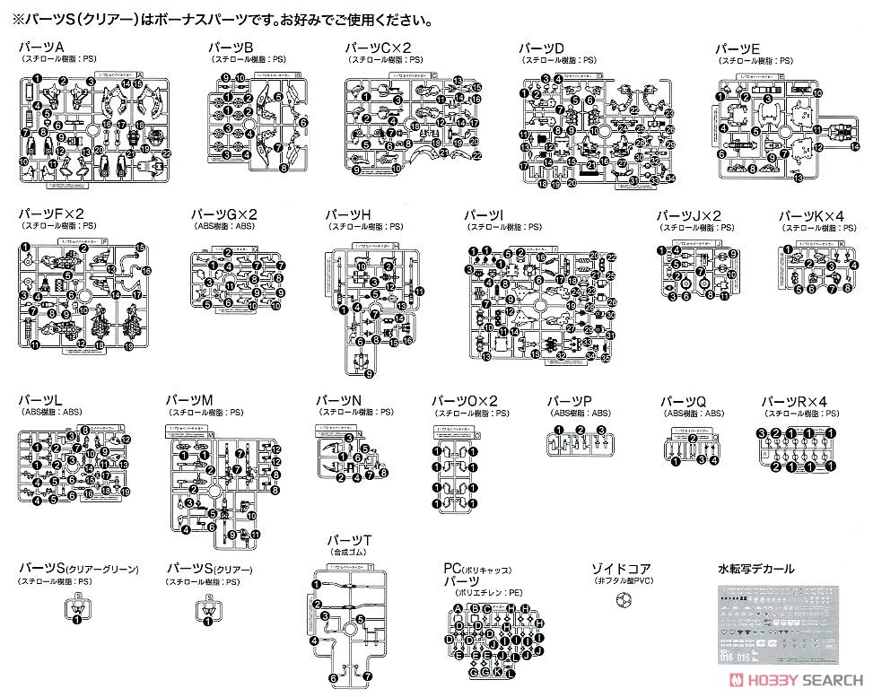 EZ-016 セイバータイガー マーキングプラスVer. (プラモデル) 設計図12