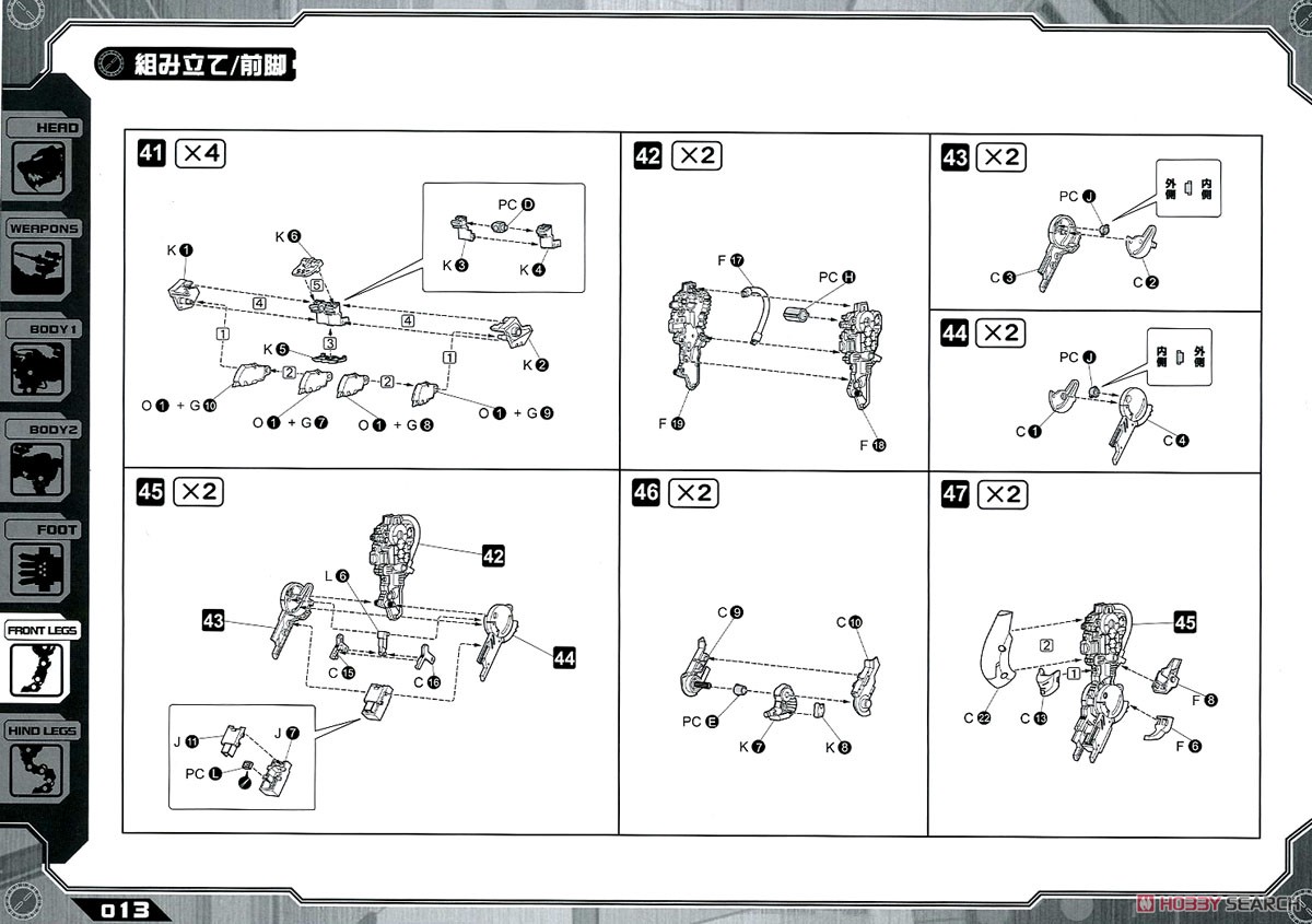 EZ-016 セイバータイガー マーキングプラスVer. (プラモデル) 設計図7