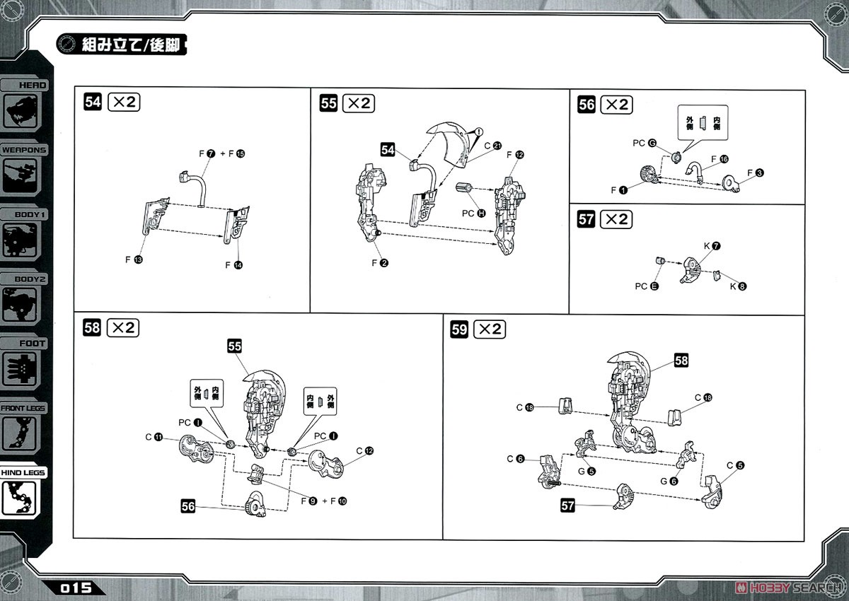 EZ-016 セイバータイガー マーキングプラスVer. (プラモデル) 設計図9