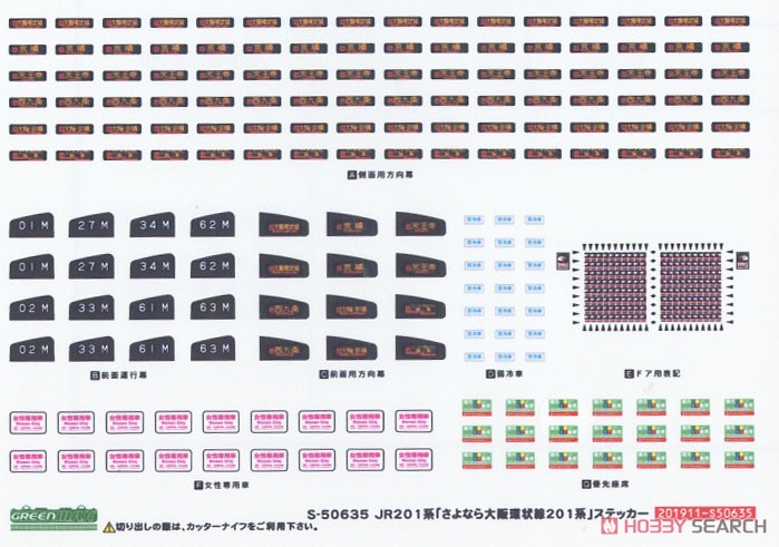 JR 201系 「さよなら大阪環状線201系」 8輛編成セット (動力付き) (8両セット) (塗装済み完成品) (鉄道模型) 中身1