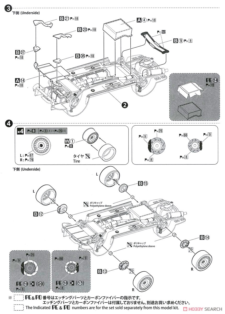 トヨタ カリーナE ST191 `94 BTCC仕様 (プラモデル) 設計図2