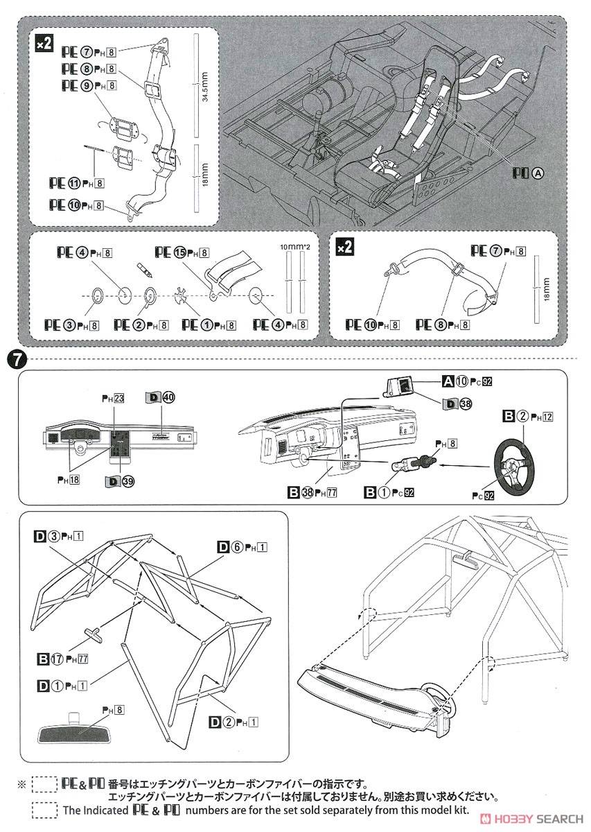 トヨタ カリーナE ST191 `94 BTCC仕様 (プラモデル) 設計図4