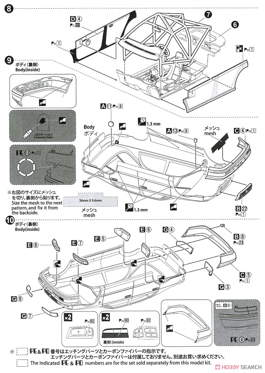 トヨタ カリーナE ST191 `94 BTCC仕様 (プラモデル) 設計図5