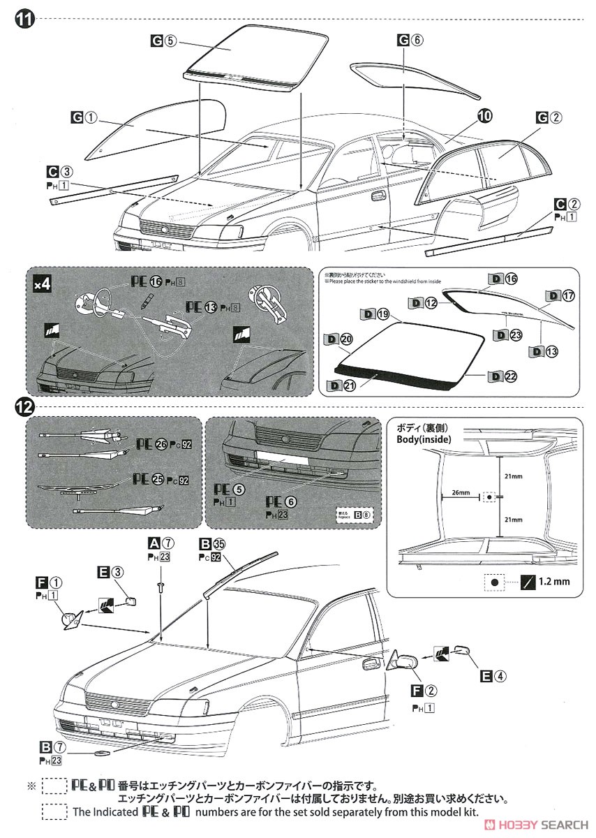 トヨタ カリーナE ST191 `94 BTCC仕様 (プラモデル) 設計図6