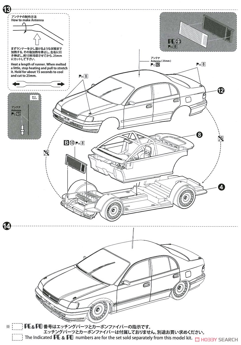 Toyota Carina E ST191 `94 BTCC Version (Model Car) Assembly guide7