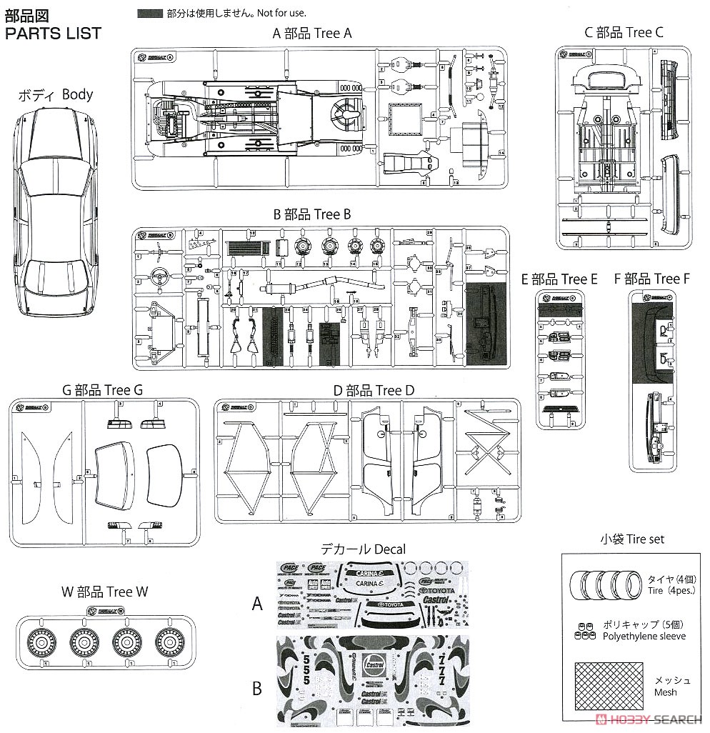 トヨタ カリーナE ST191 `94 BTCC仕様 (プラモデル) 設計図8